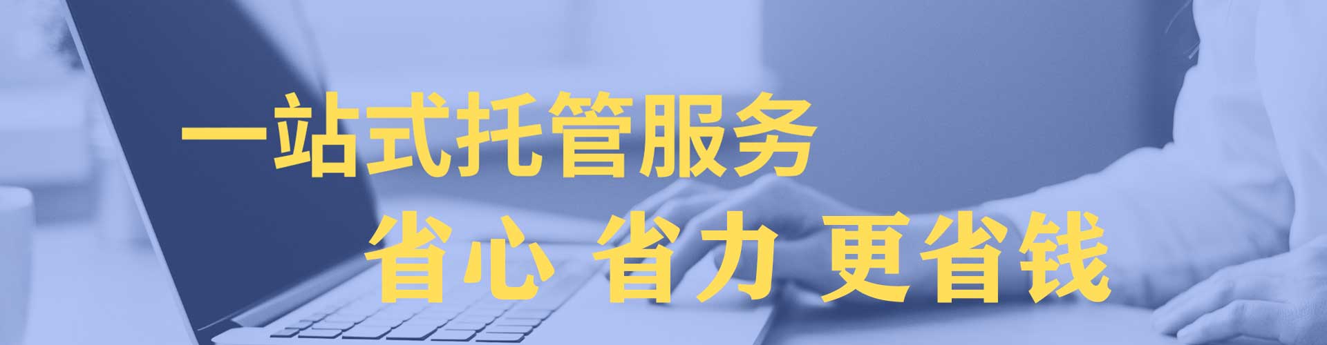 朔城信息流托管